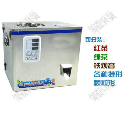 茶葉分裝機(jī)