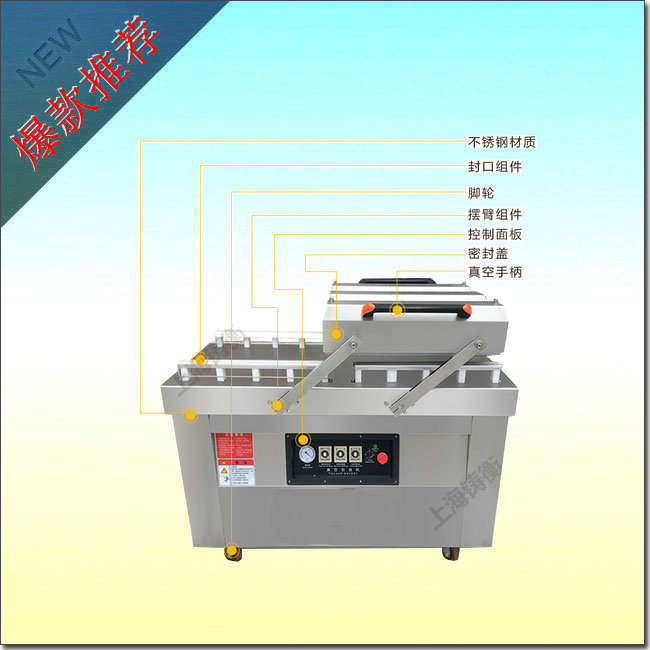真空包裝機(jī)