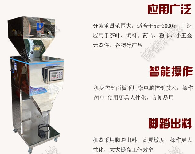 多功能包裝機(jī)